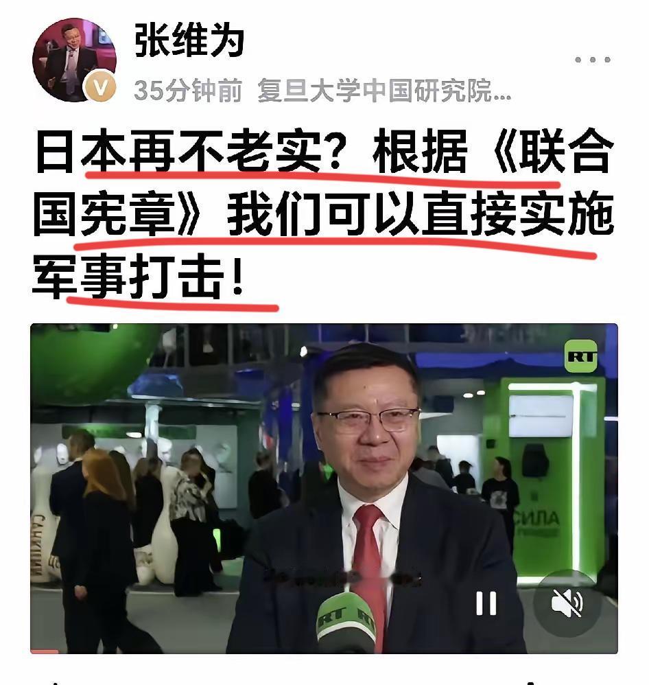 复旦大学著名爱国教授张维为的最新观点！！小日子再不老实，我们可以直接军事打击。