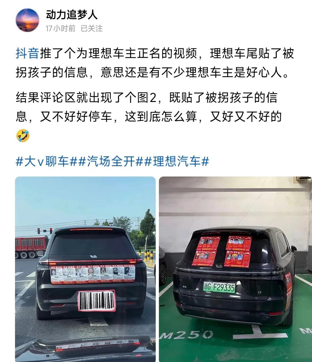 米黑也参与了这次抹黑理想的活动中咯。理想是增程的领导者，也是冰箱、彩电、大沙发