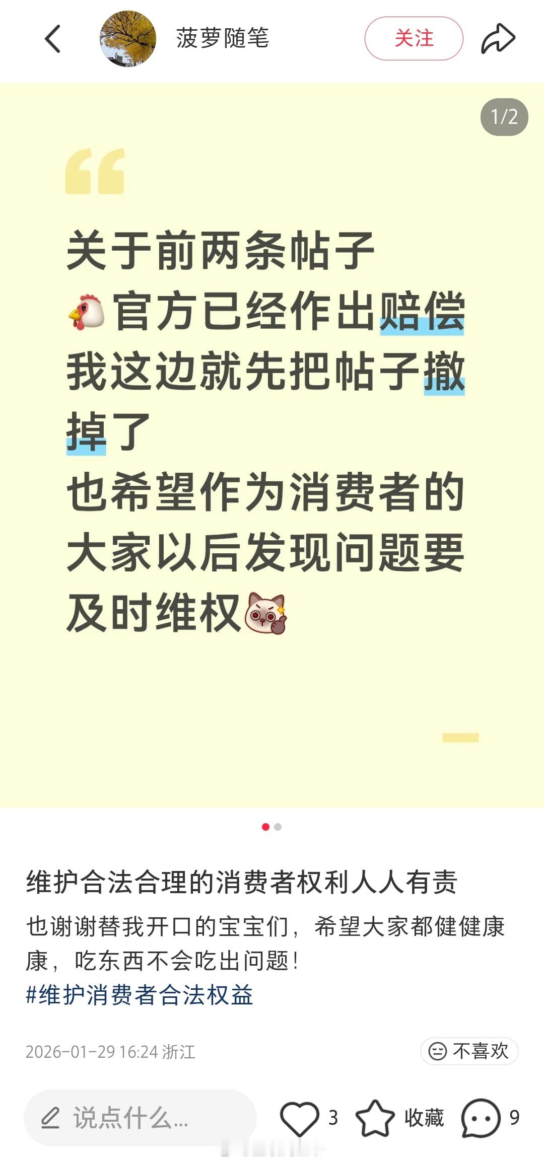王小卤鸡爪被曝发霉变质大家还是要理性看待下，别上来就被带了节奏看了下整个事情经过