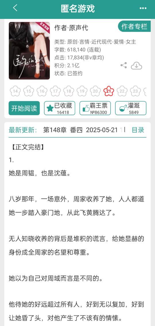 高开暴走，嘎嘎香的文❗️