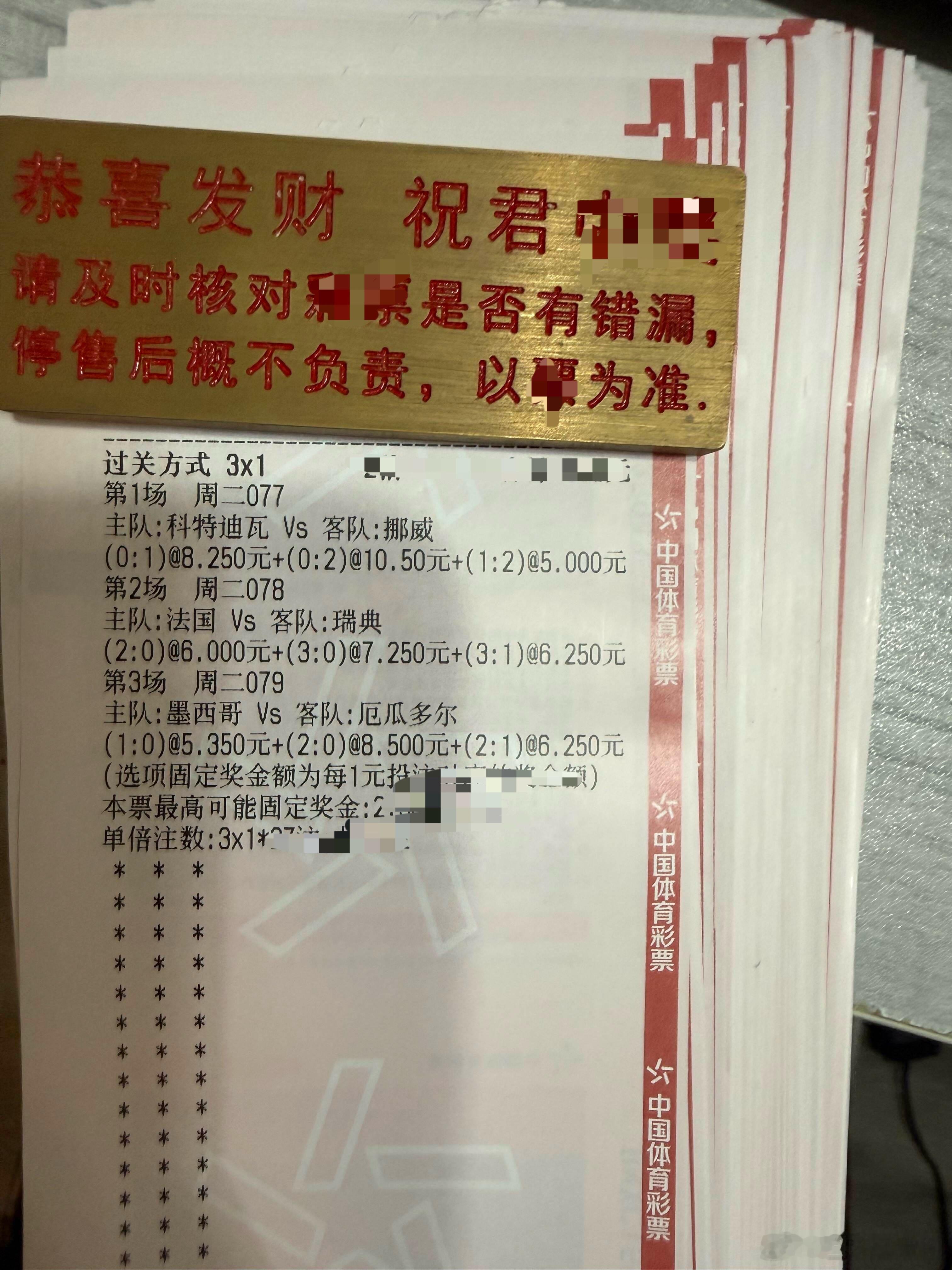 077时间:01:00科特迪瓦vs挪威数量:1.2.3温度:0-10-21