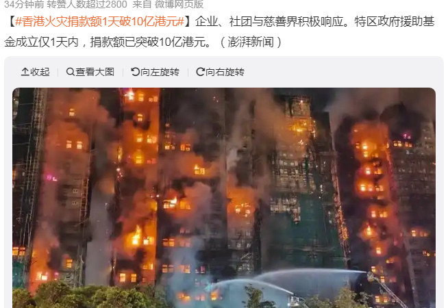 支援香港的捐款总额已经破了10个亿了我觉得，原地重建或者给他们重新盖个类似的户型