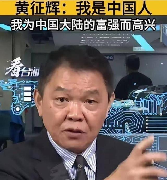 大陆所有武器技术超越美国，就这一两年的事？台军前舰长黄征辉曾断言，大陆第四艘航母