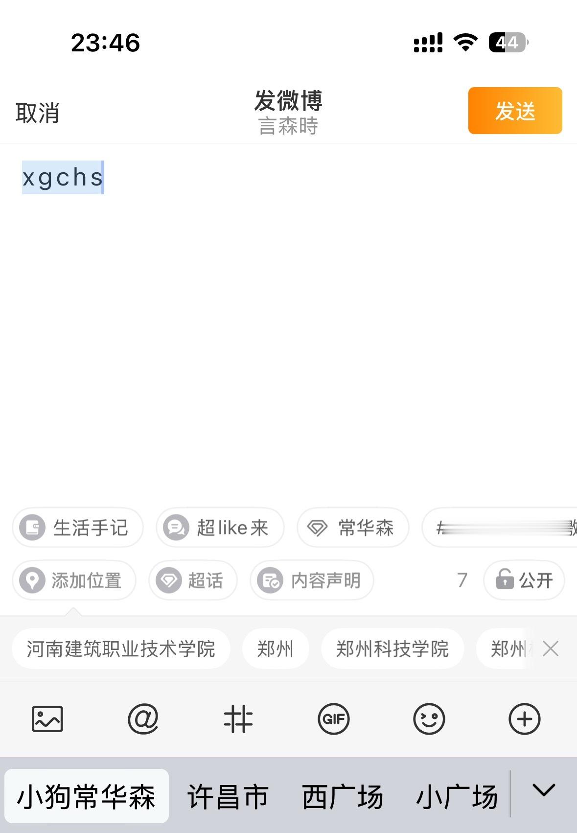 自动回复如下我的键盘牢牢记住了小狗常华森