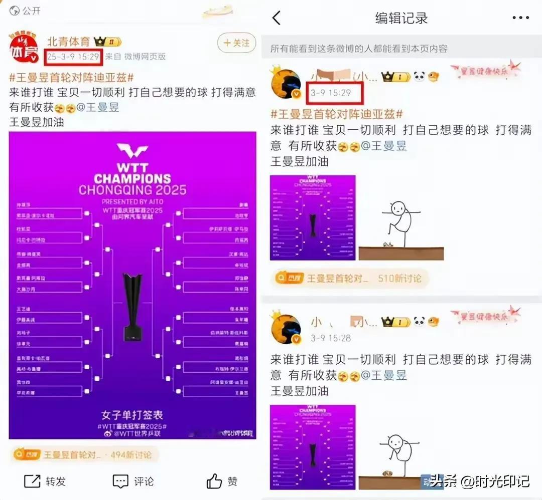 伤害性不大，侮辱性极强！万万没想到默默无闻的曼昱这次又被北清体育全网审判：有