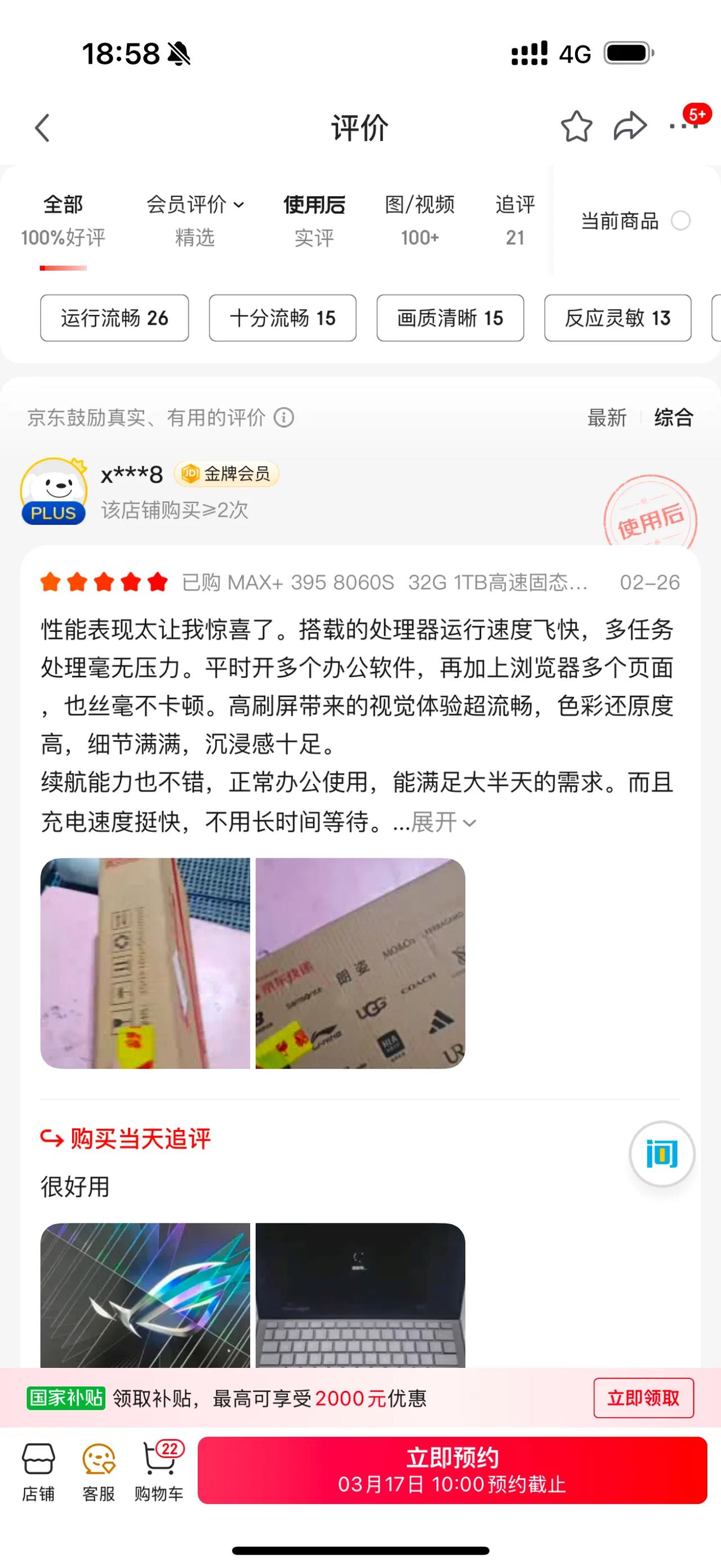 [捂脸哭][捂脸哭]跟你们这群抢到了ROG幻X2025的人拼了嘴上都说不要，结