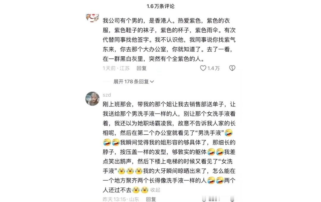 一生爱取外号的中国人哈哈哈哈