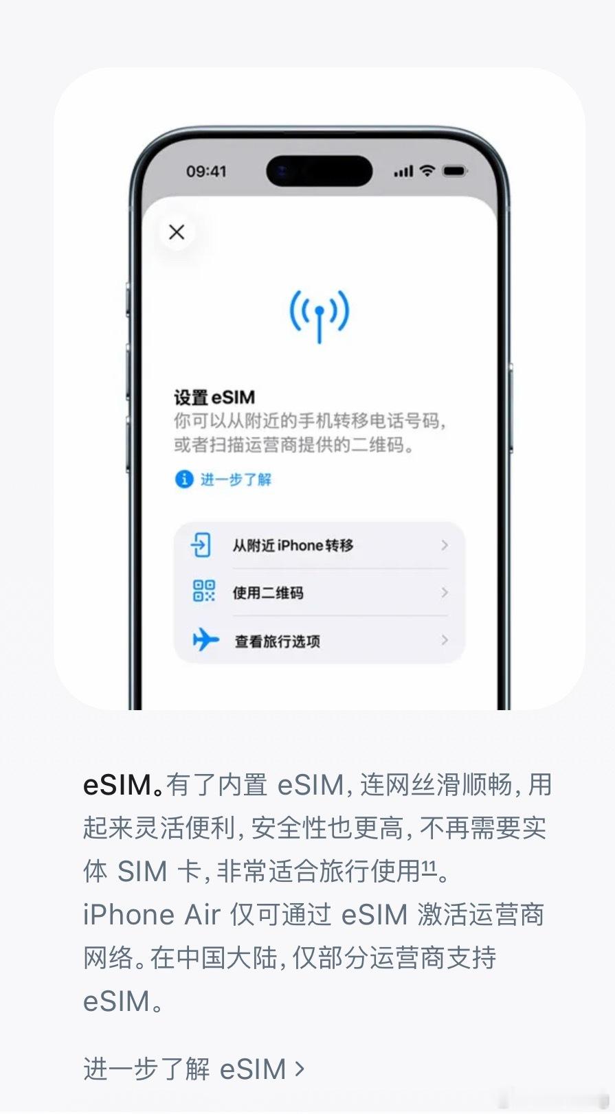 eSIM确实很方便，因为我一直都用在用香港运营商的eSIM，如果你有几张eSIM