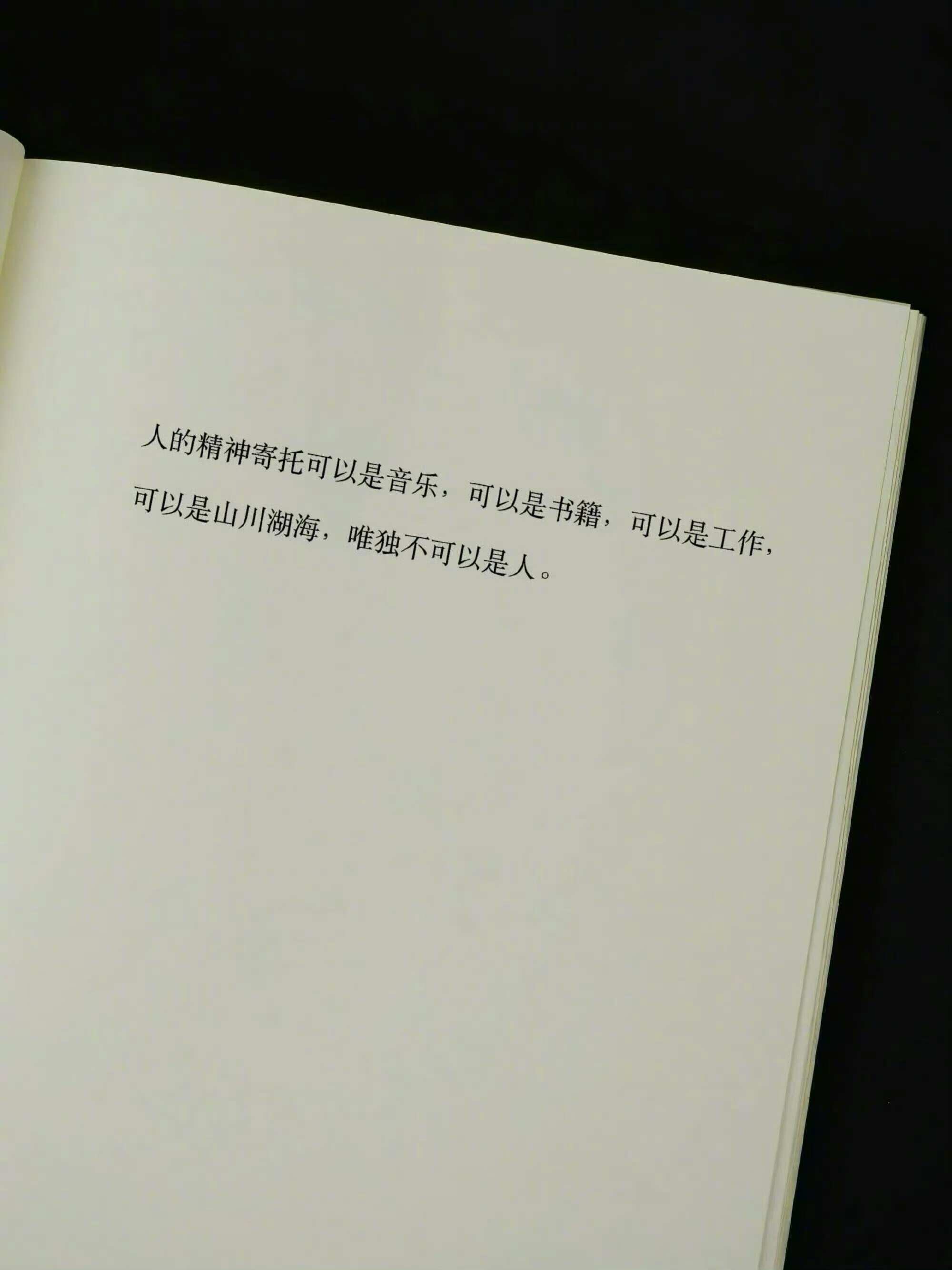 人怎么能说出这么托举的话​​​