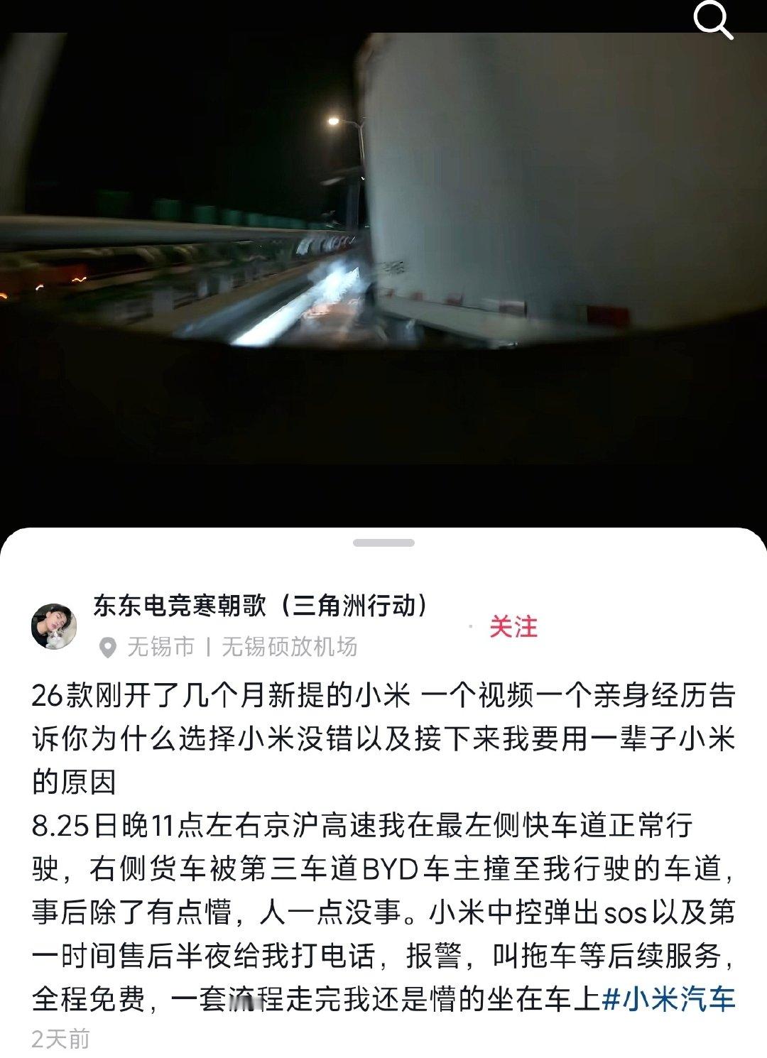 小米SU7.正常行驶，右侧货车因其右车道轿车突然变道，不得不向左强行变道，小米SU7被迫撞上货车，顶