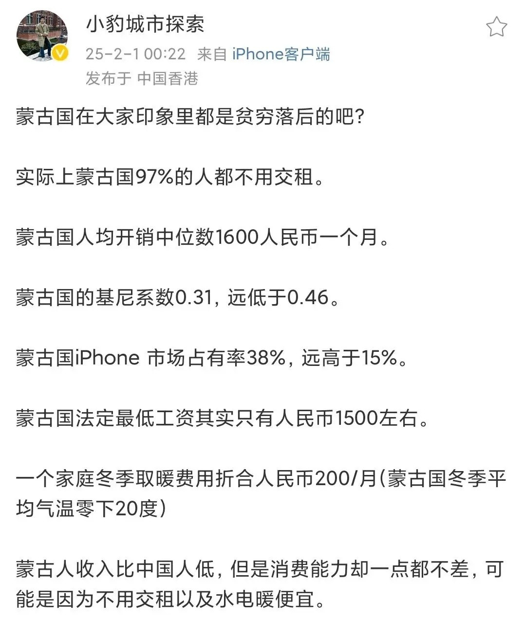 印吹，越吹之后，现在终于有蒙吹了……。他既然这么喜欢为啥ip地址在港而不是在蒙？