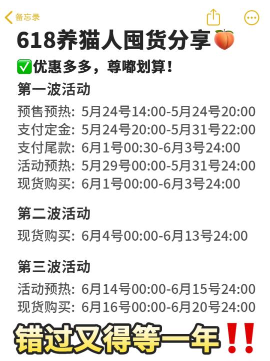 618囤猫粮攻略，养宠人速进!