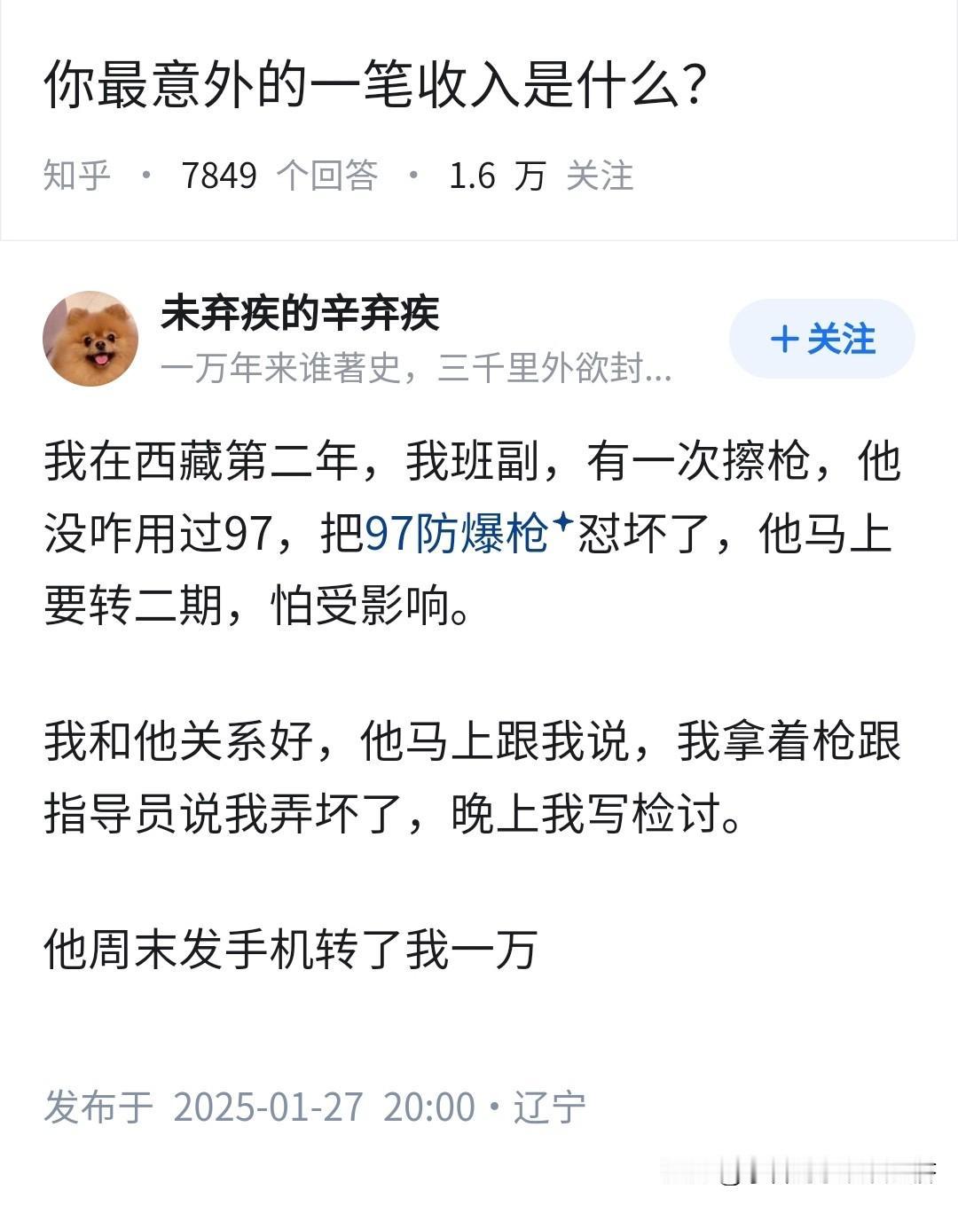 2005年左右，在一个老外开的小设计公司工作，接了一个房地产项目，急着出图但是找