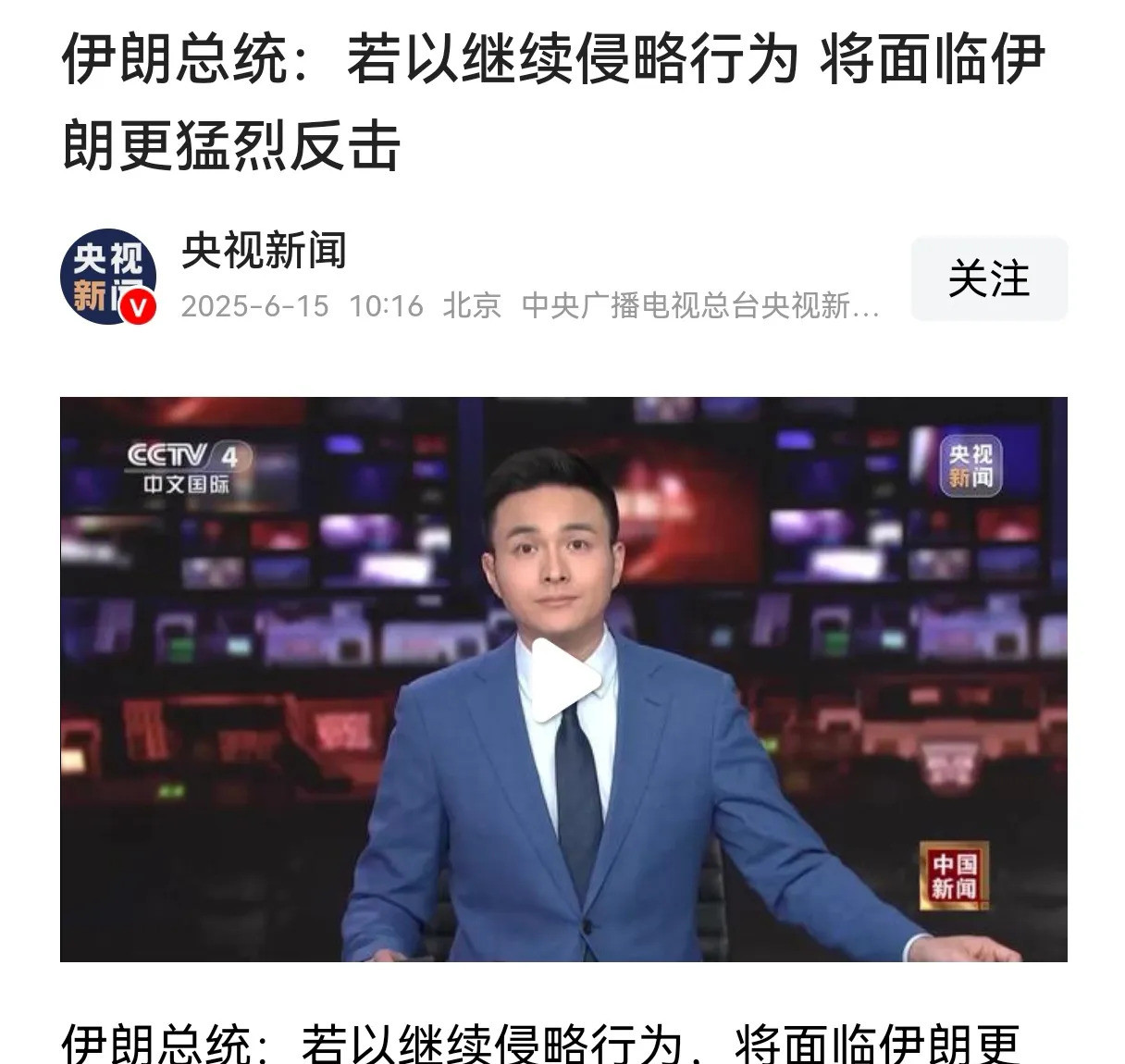 伊朗真厉害把特朗普都吓怕了---