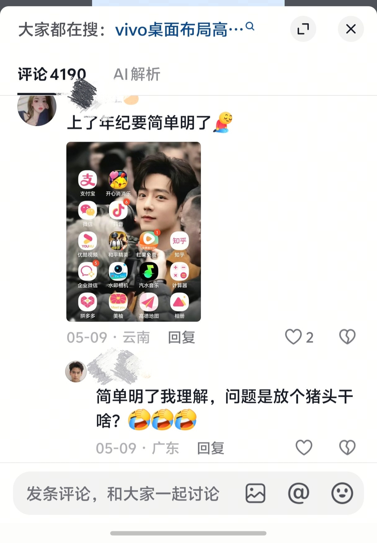 鬼知道啊我要笑死了