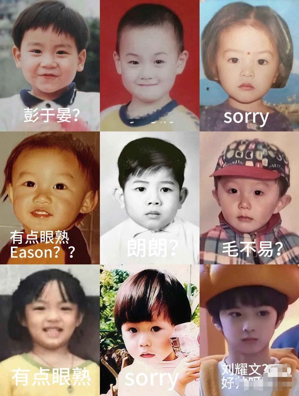 这两组明星小时候，你认识几个？