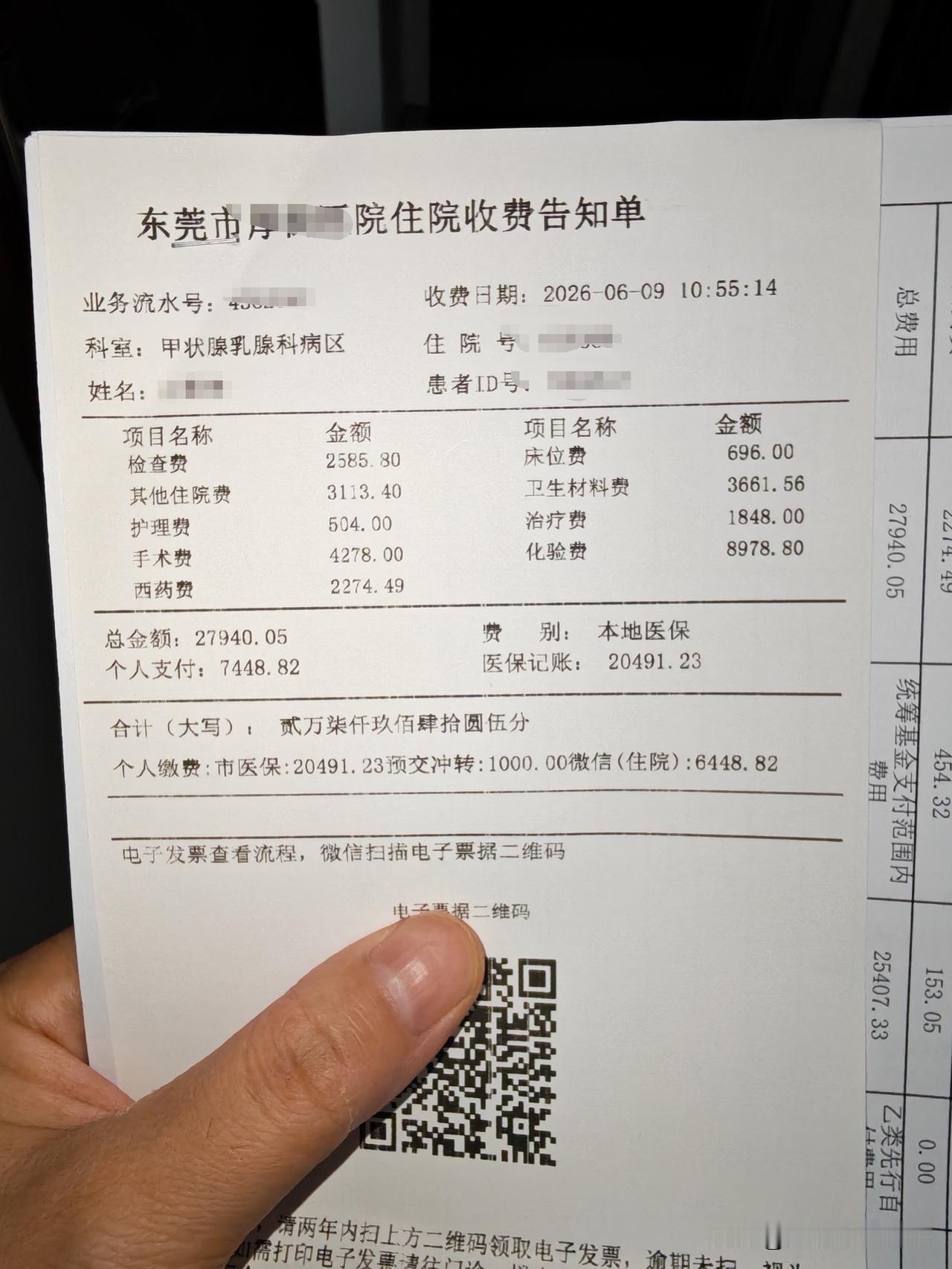 前段时间我生病住院，入院时交了1000元押金，医院工作人员问我东莞医保吗？我说有