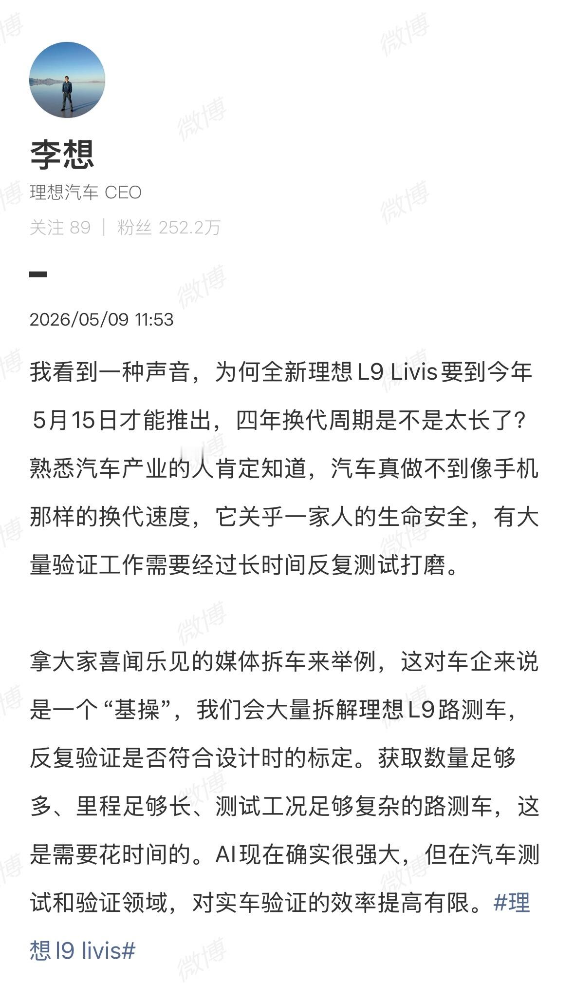 李想这次的观点挺实在的，汽车和手机真不是一回事。手机换代快是消费电子逻辑，汽车关