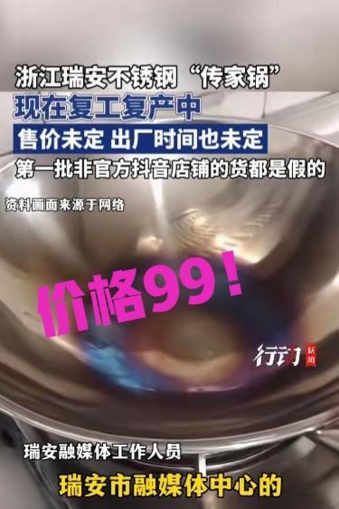 很多国人确实是，对自己人吹毛求疵，对外国人心悦诚服，瑞安99块钱的不锈钢锅嫌