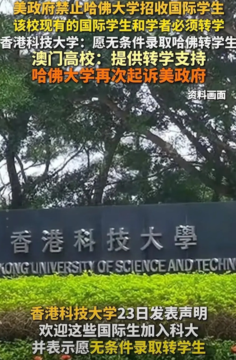 香港科技大学这波真是赢麻了！7000多国际留学生，也不用考虑明年再读书了，也