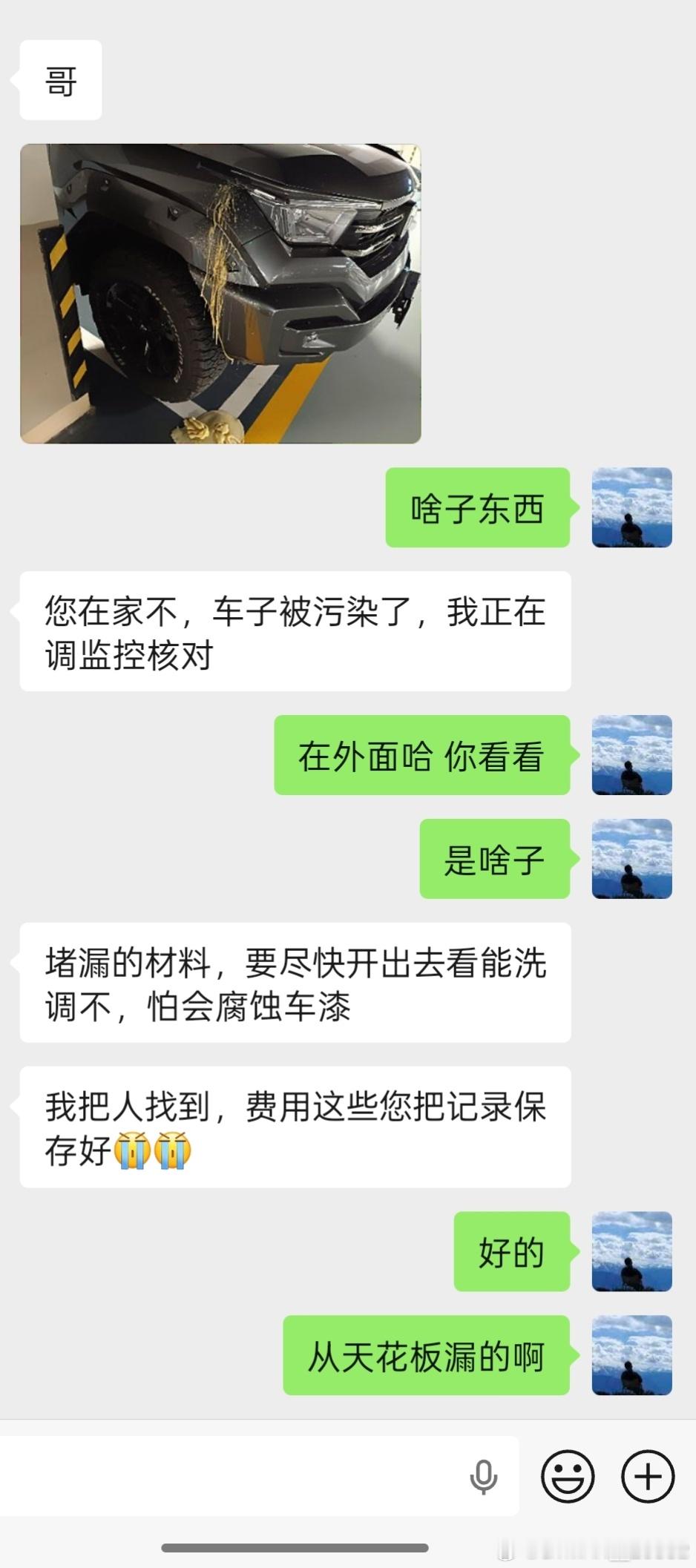 最近有点霉啊，八字不合吗，要换车啊。