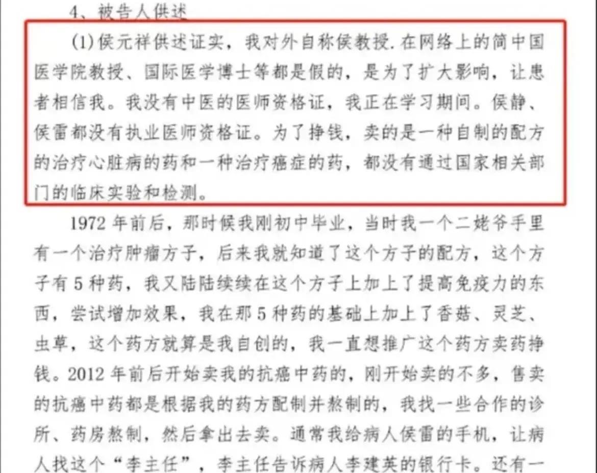 侯元祥真是个智商检验器，