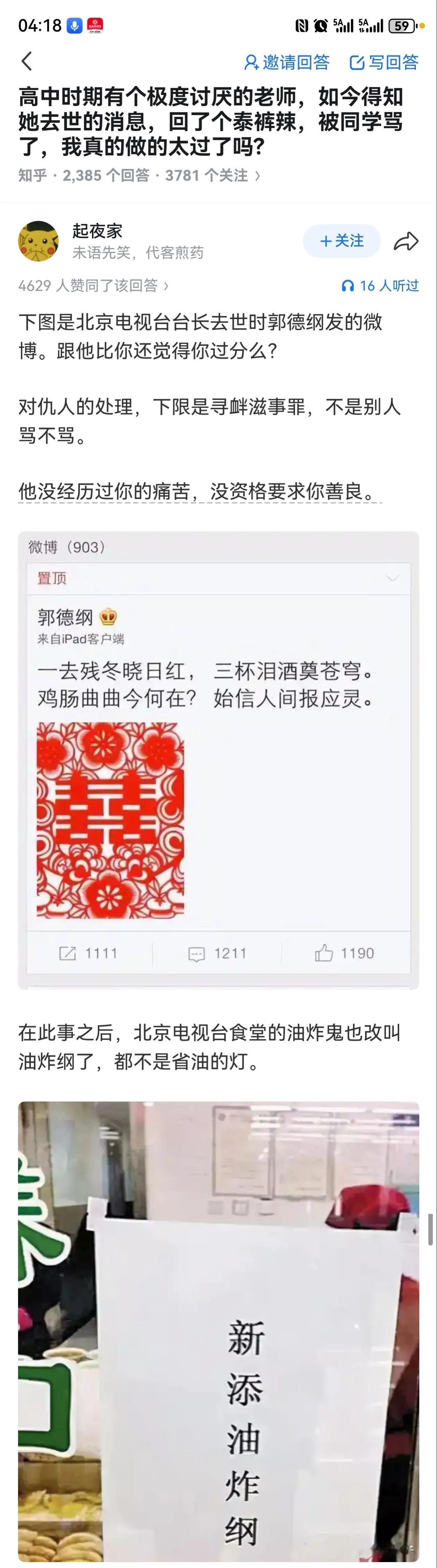 根本原因还是记者私闯民宅去采访郭德纲，被李鹤彪给打了，拘留了，梁子就结下了。