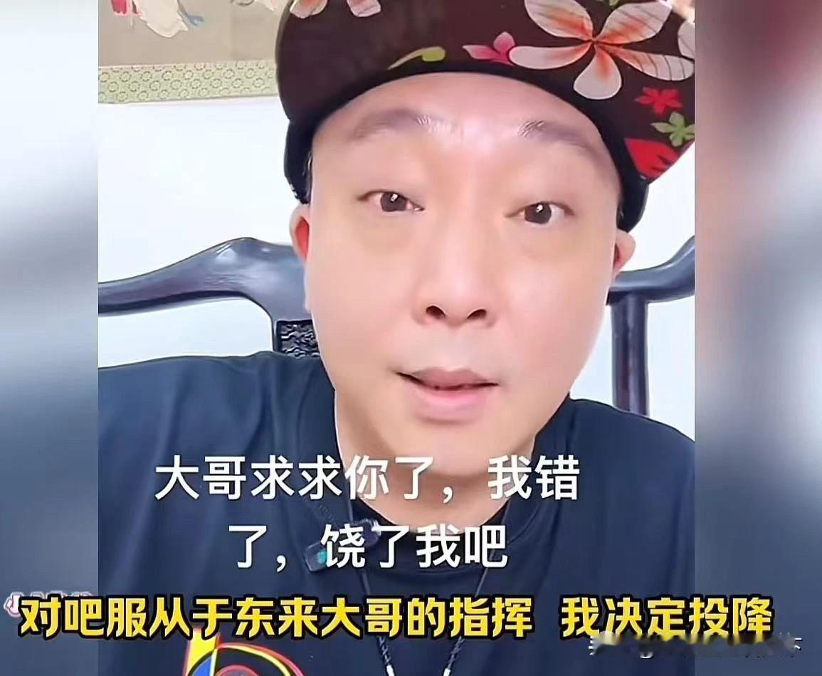 网红柴怼怼向胖东来于东来认错了！他是不得不承认自己错误的？还是真心想悔改的？