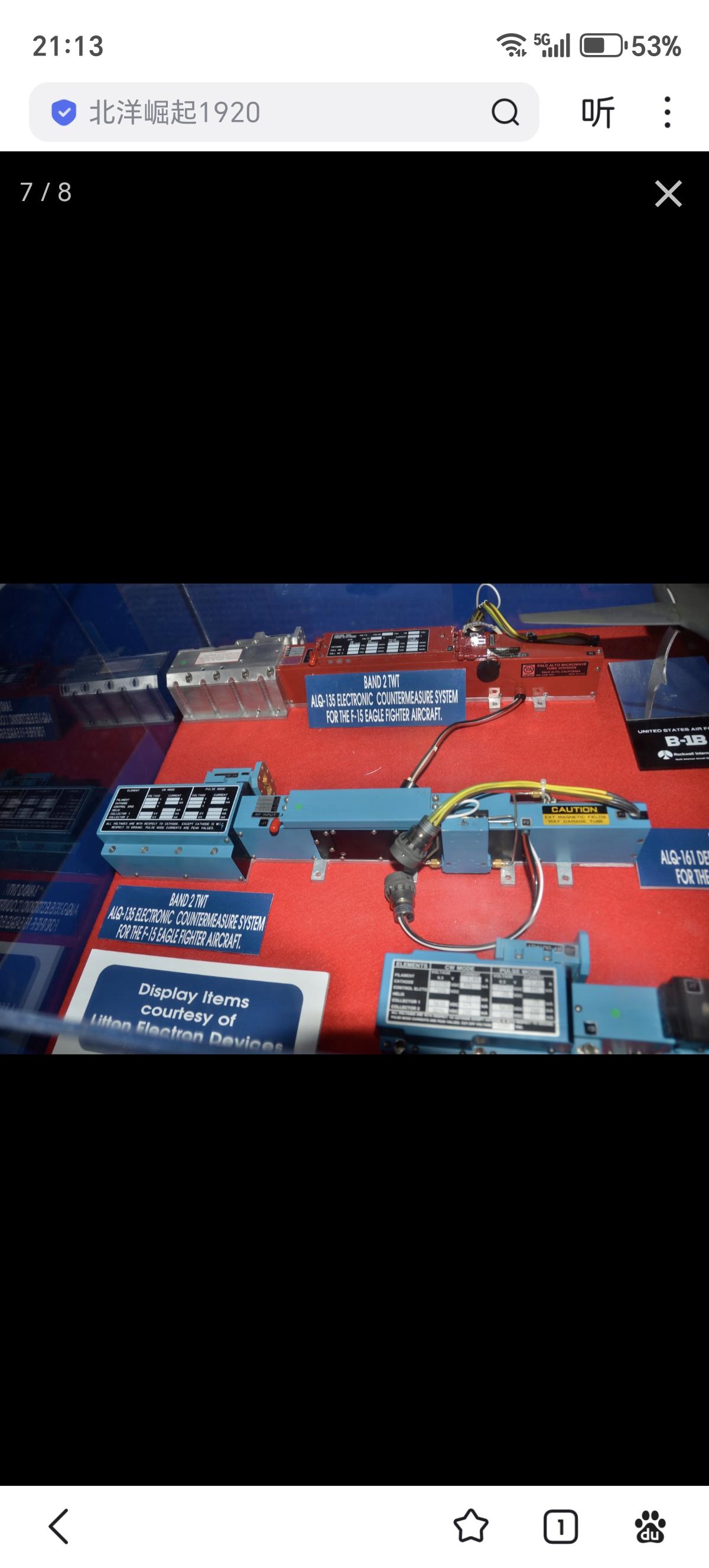 本次被击落残骸中找到了一块AN/ALQ-135电子战对抗天线。AN/ALQ-13