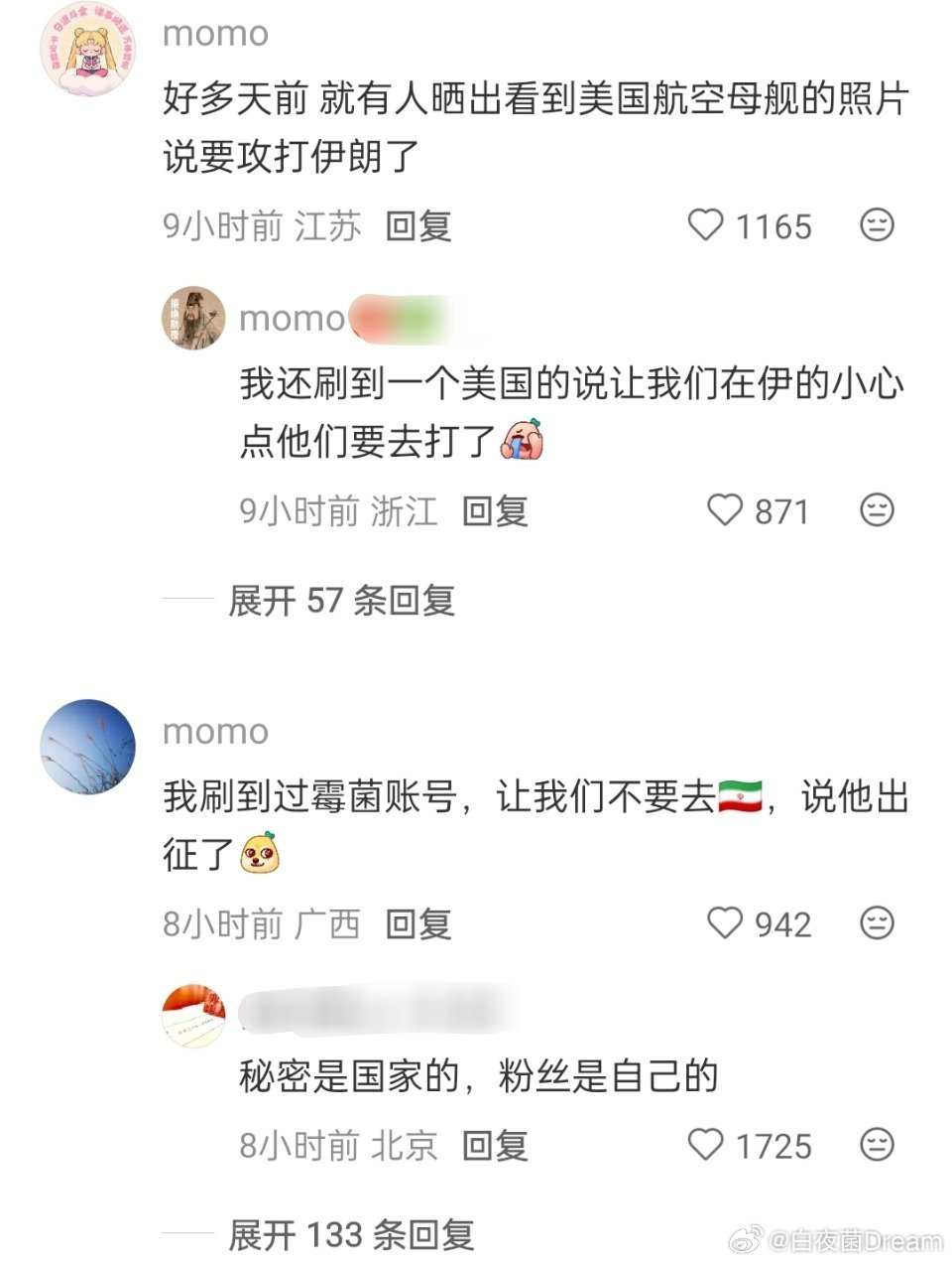 🔻围观神帖，提前预言了美国打伊朗。美军证实3架F15战机坠毁海外新鲜事