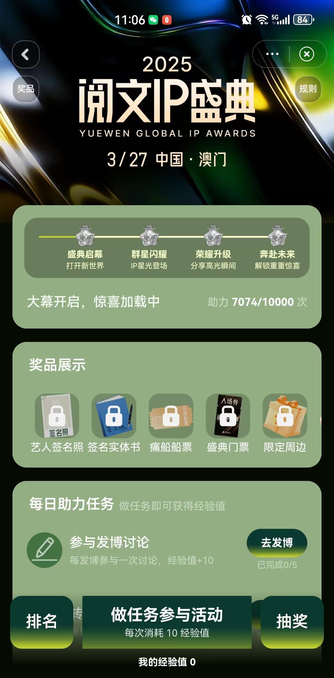 周深又去阅文盛典了？你以为他只是去唱歌的？错了，这是阅文IP宇宙的“首席声优