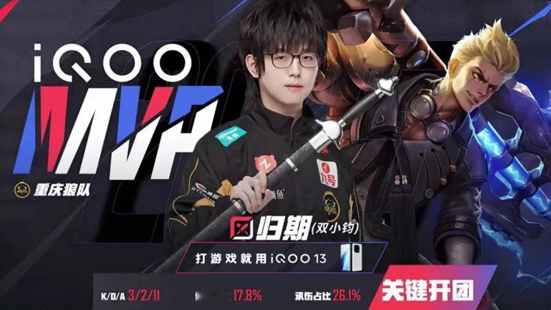 狼队1-2RW：Fly开团不慎连续失误，狼队反扑扳回一城重庆狼队2025KP