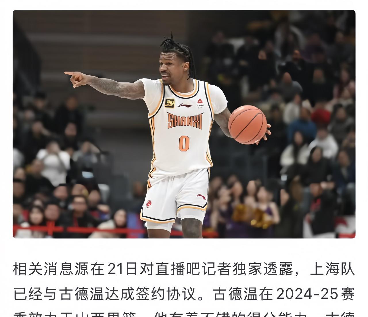 CBA“抢人大战”拉开序幕，正式开始了！据媒体报道，上海男篮与上赛季效力于山西