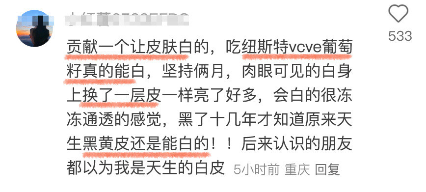女生为了变好看什么都做得出来给肌肤的夏日凉方