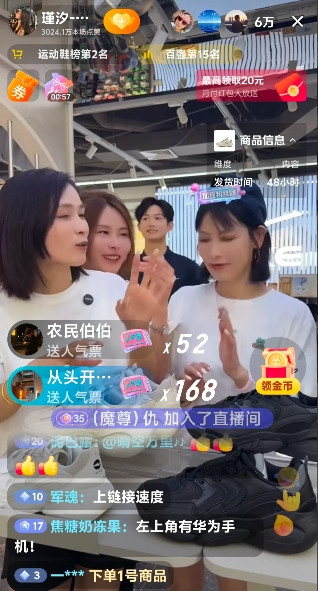 三哈三姐妹同台了，人气一直保持六万，谢浩男亲妈直播间人气下滑了，目前只有五万了。