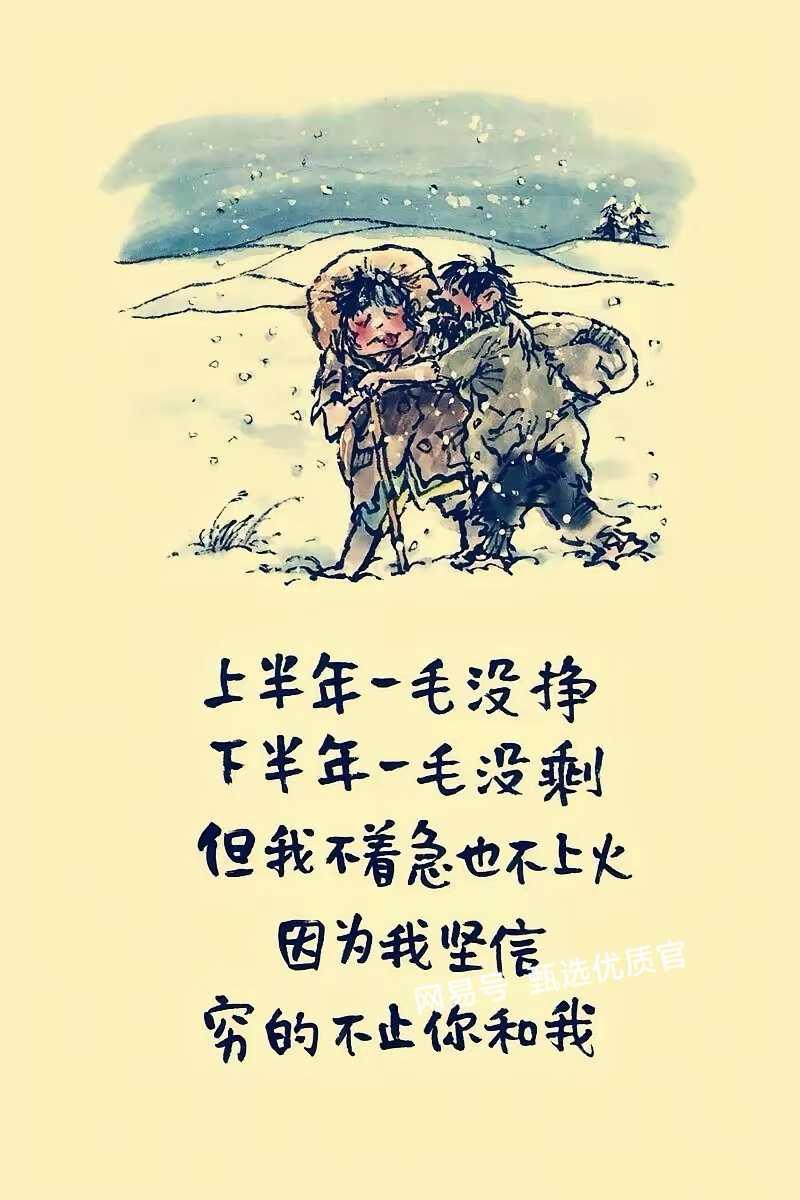 奋斗不息希望常在