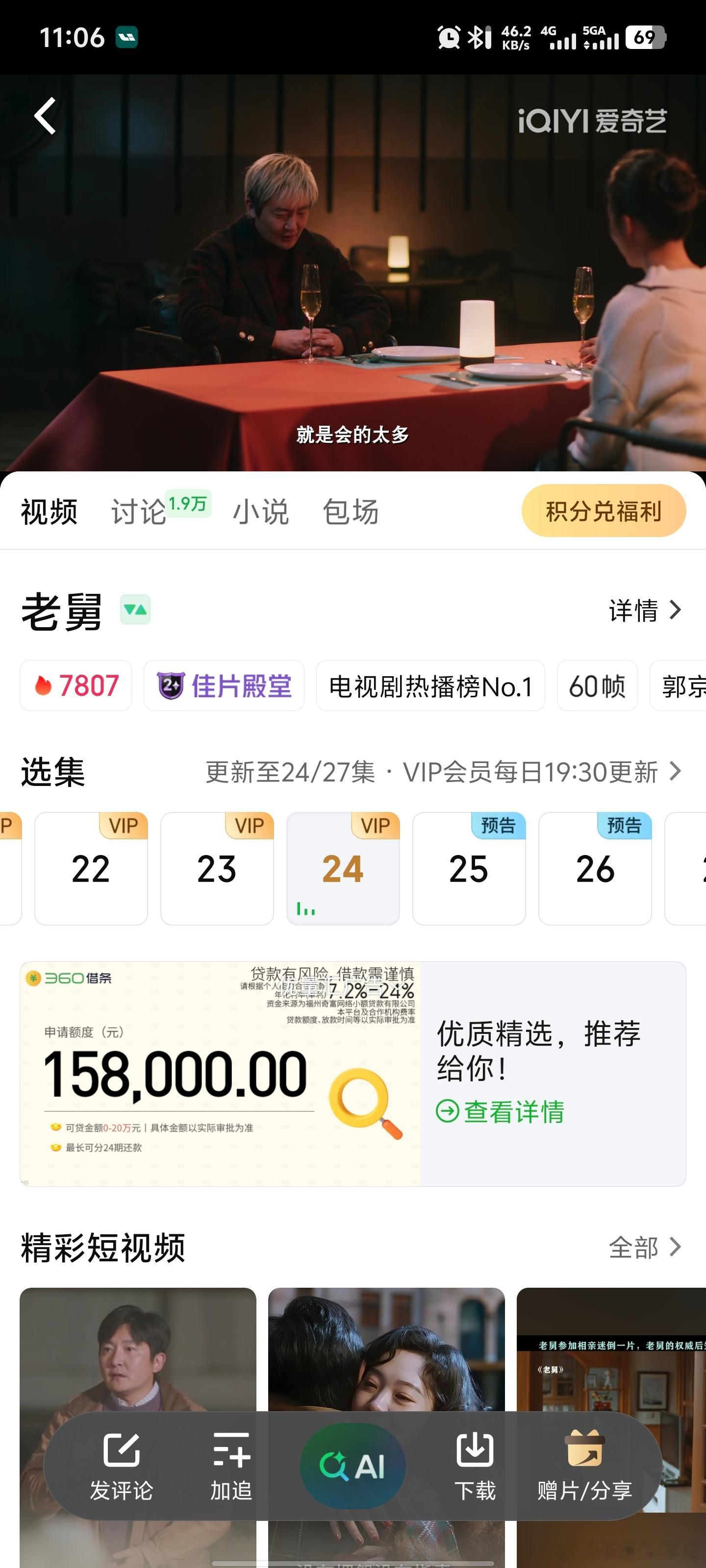 最近狂追电视剧“老舅”突然特别怀念童年时光