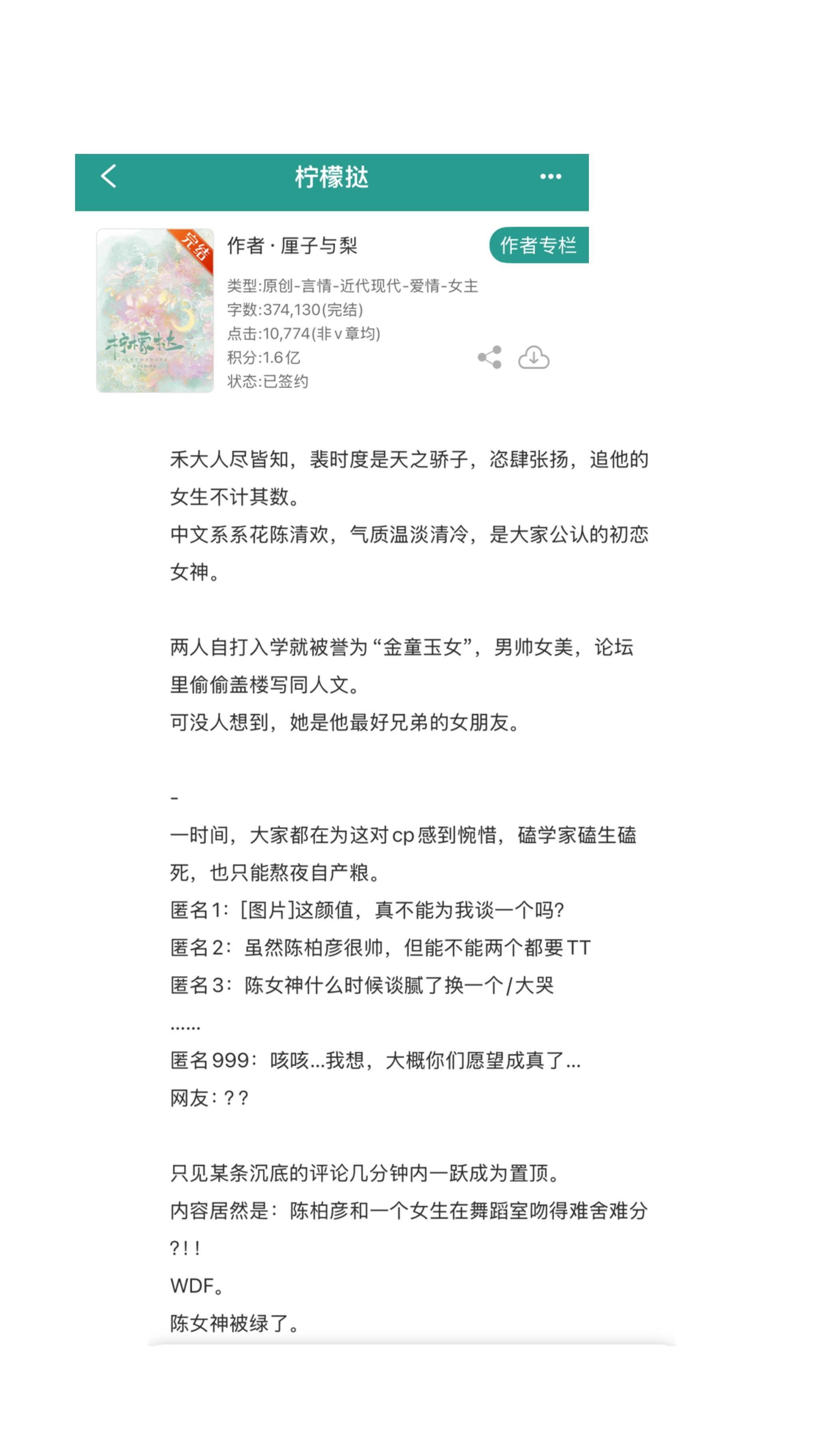 小说 推文 推文超好看小说 小说推荐 小说