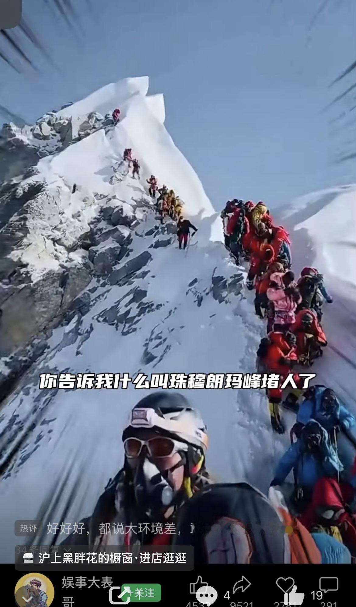 这个热搜，珠峰堵人，无人区堵车！据说爬珠峰需要几十万，看来不是没钱消费，只有我