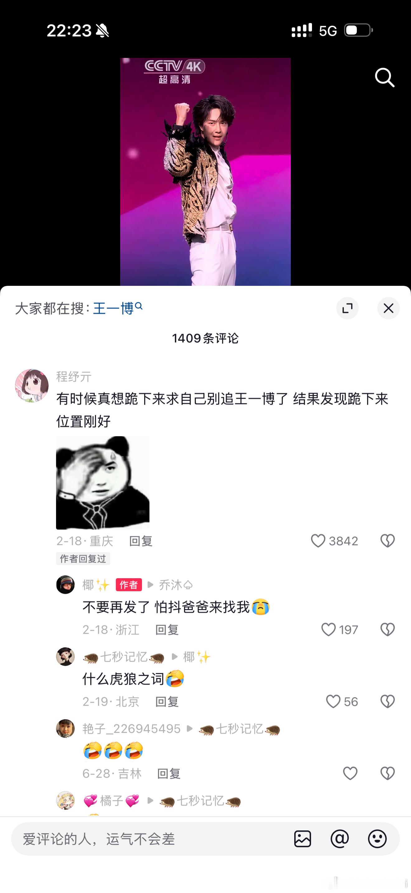 什么虎狼之词，救命