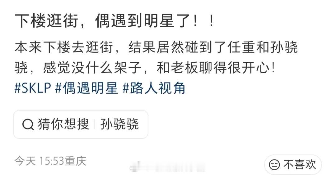 任重带老婆外出喝咖啡，41岁孙骁骁小蛮腰好显小，夫妻俩形影不离！