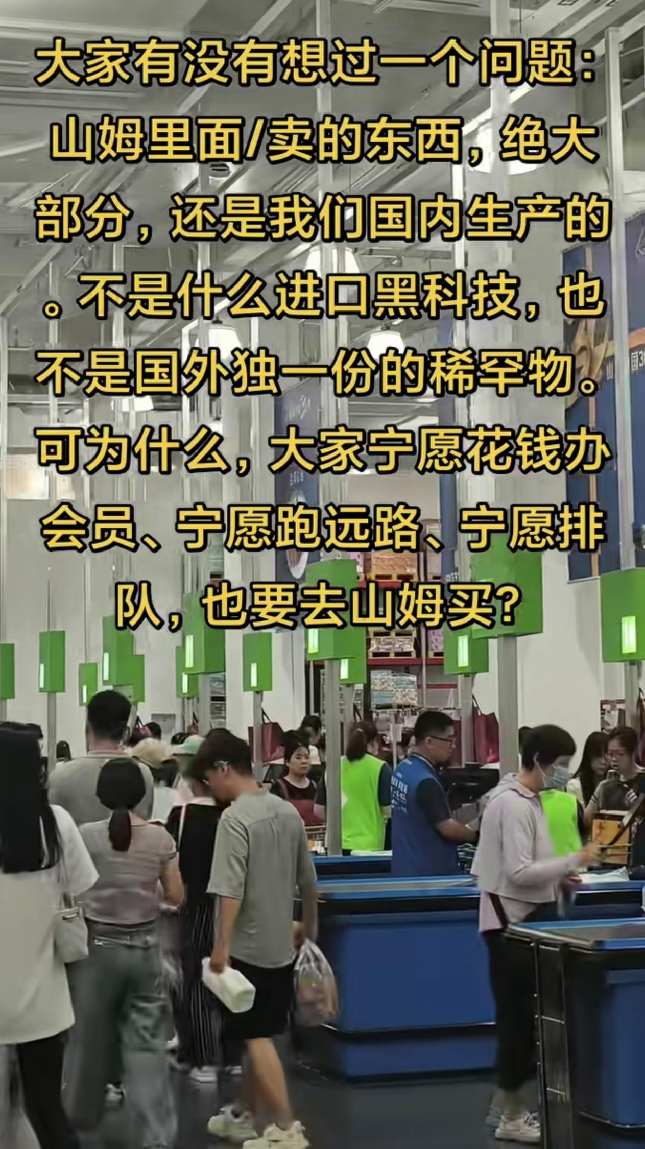 我听我朋友说，他们集团有工厂给山姆供货，那几个工厂是最顶尖的，都是独立高标准产线