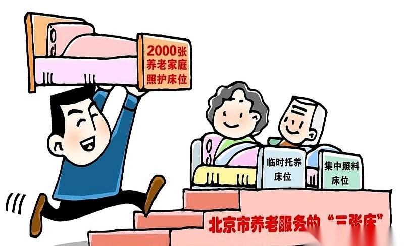 刚刷到个新闻，差点以为是段子。潍坊那边，要在家里设个养老床位，政府直接给服务机