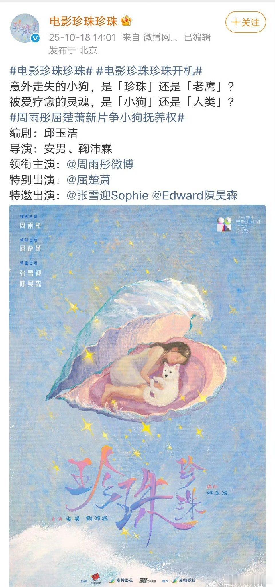 周雨彤一番“要面子”不是很正常嘛[抠鼻]换你担不要？​​​