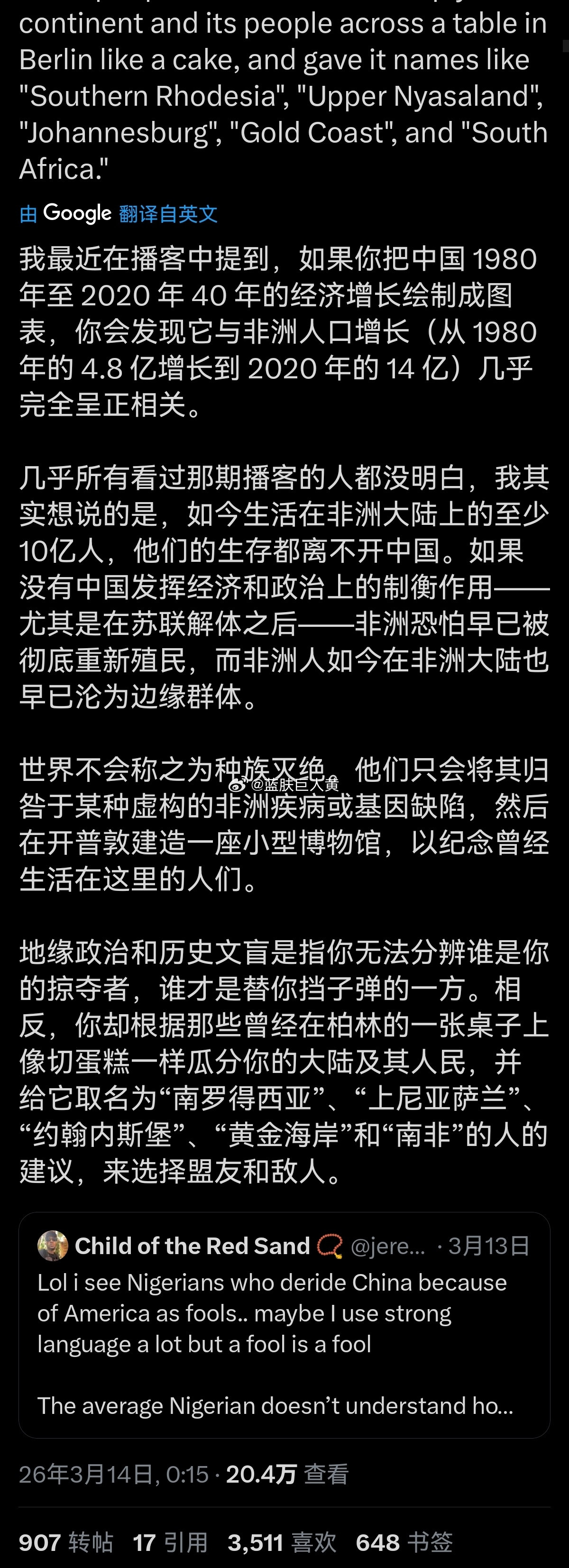 非洲记者在推特上指出：是中国的经济崛起带来了非洲人口大幅增长，避免了非洲被重新殖