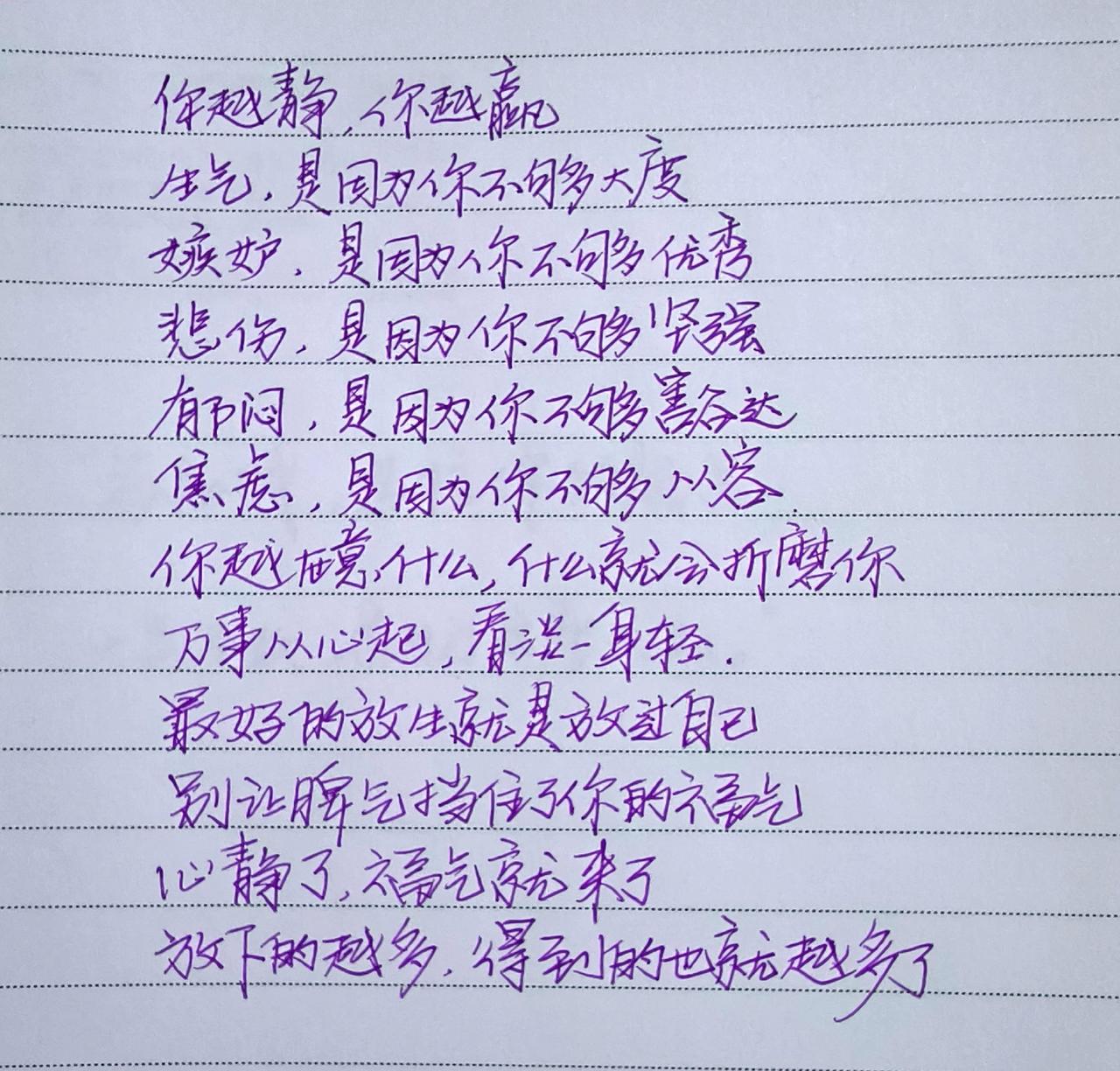 文字的力量手写文字资料在文字中寻找答案文字的力量穿透人心你的心声我的笔迹
