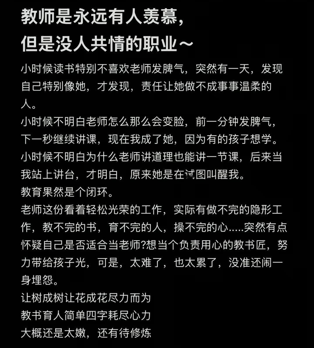 班主任的崩溃，从来都不是一瞬间的事，无数细碎的委屈堆成了山[哭哭]。处理学生