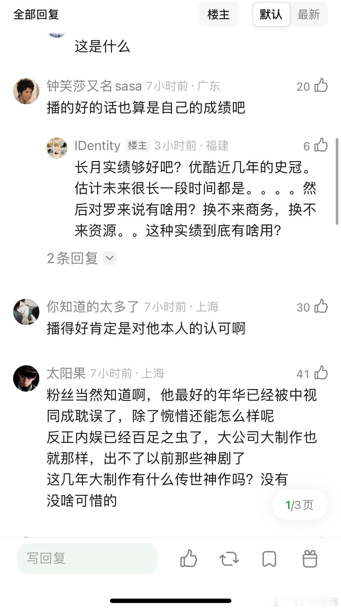 其实水龙吟播得好，播得差对罗云熙又有区别吗？长月播得那么好，但是对罗云熙的资源没