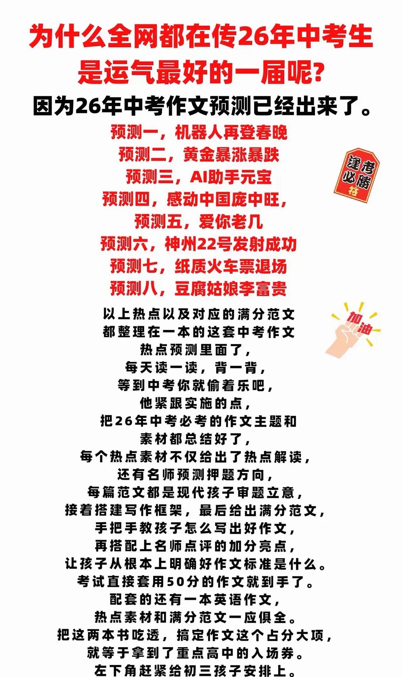 高考志愿填报的天价收费，这次是真的要凉透了！那些张口就要几万块的志愿填报