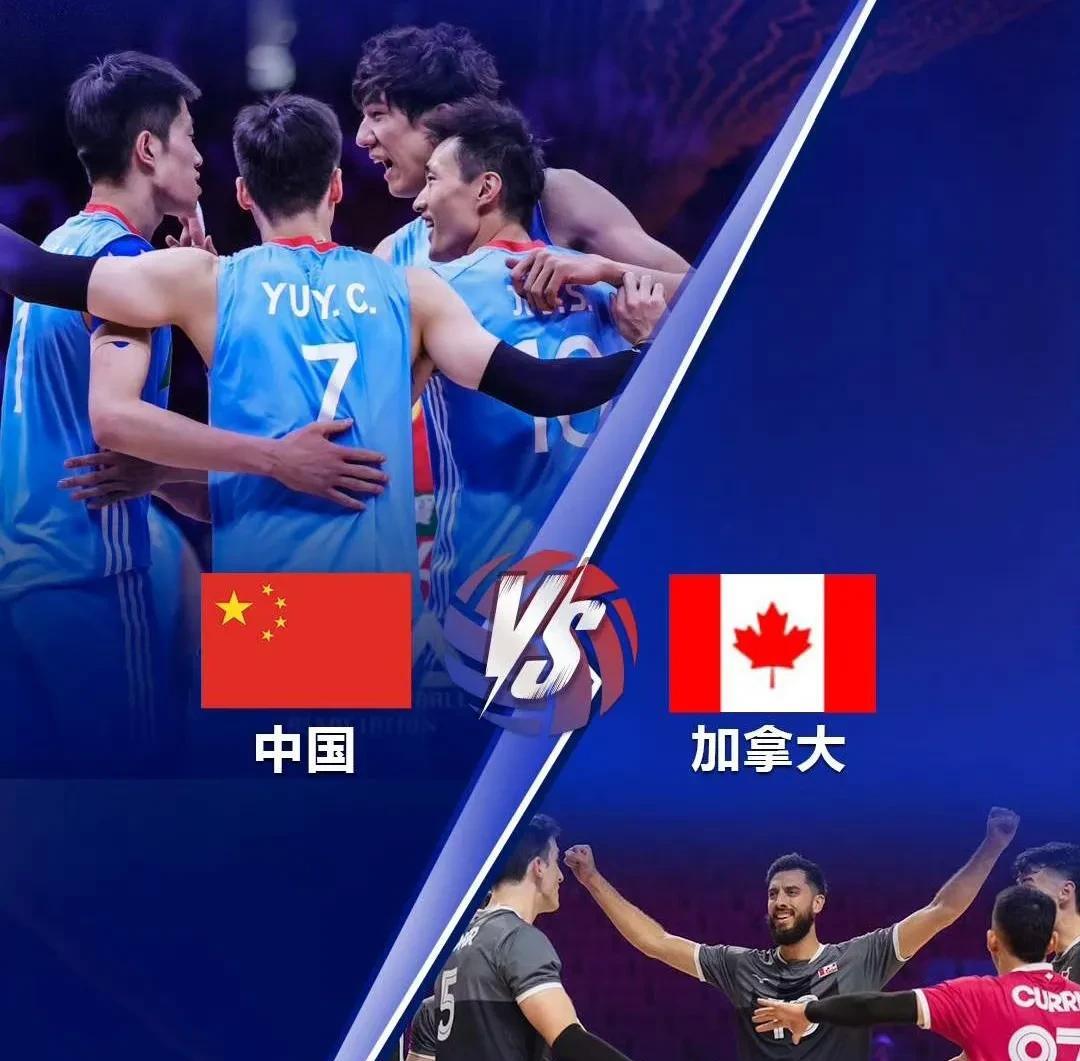【江川复出！李咏臻压阵！俞帅联手！中国队VS加拿大队，谁是小组倒数第一】明天凌